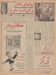 → صفحهٔ قبلی