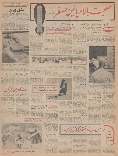 پرونده:Ettelaat13431024.pdf