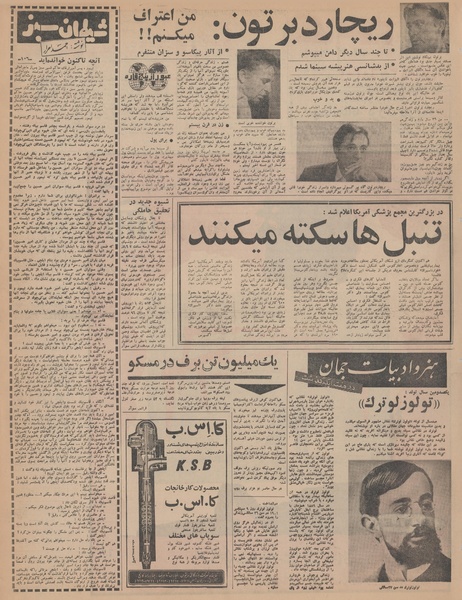 پرونده:Ettelaat13431024.pdf