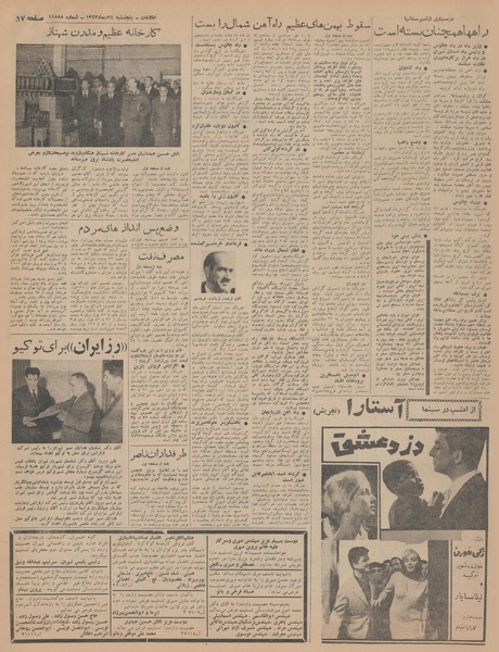 پرونده:Ettelaat13431024.pdf