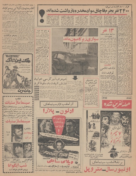 پرونده:Ettelaat13431024.pdf