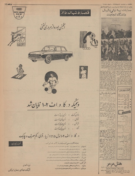 پرونده:Ettelaat13431024.pdf