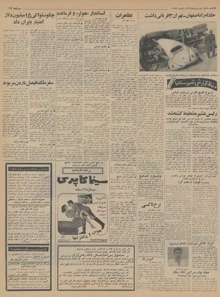 پرونده:Ettelaat13441109.pdf