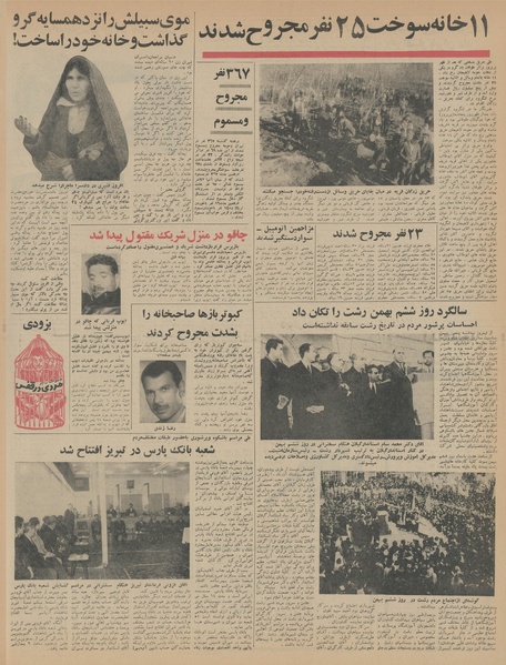 پرونده:Ettelaat13441109.pdf