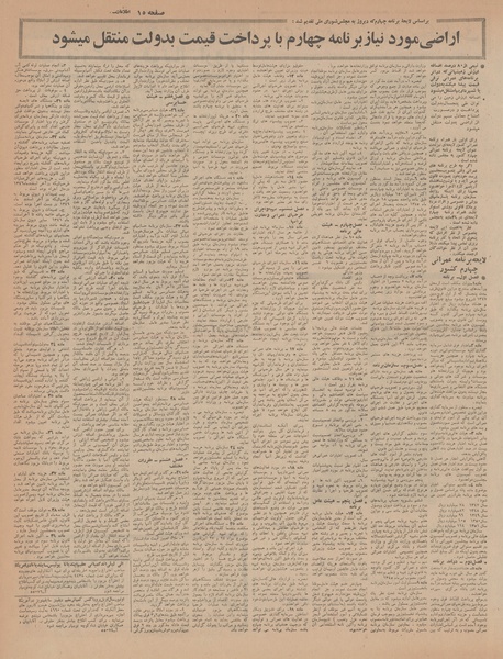 پرونده:Ettelaat13461118.pdf