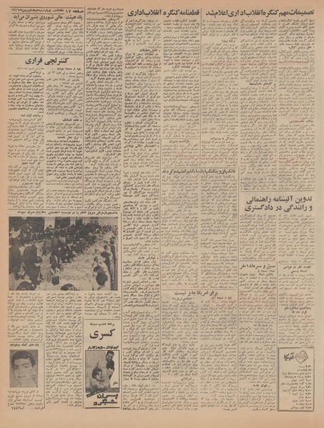 پرونده:Ettelaat13461118.pdf