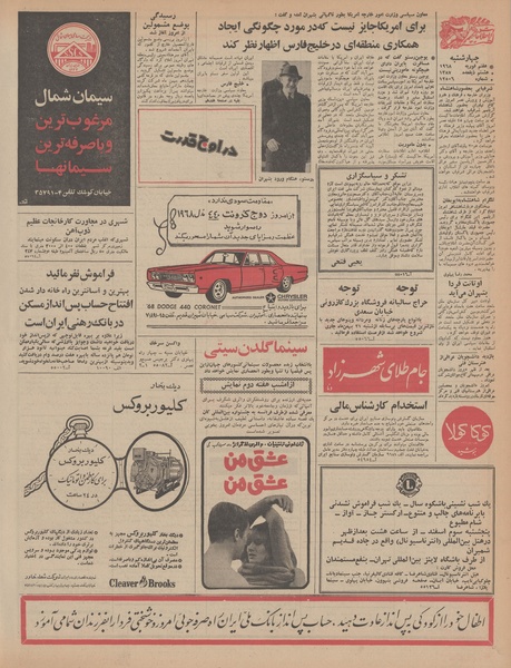 پرونده:Ettelaat13461118.pdf