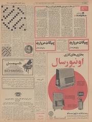 → صفحهٔ قبلی