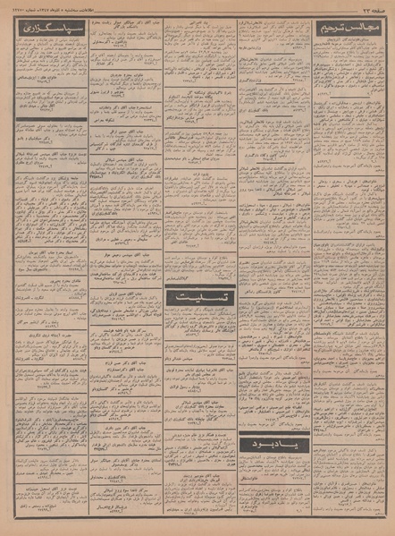 پرونده:Ettelaat13470905.pdf