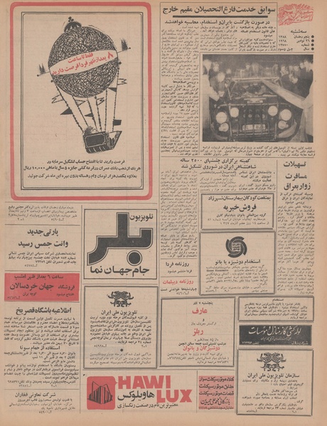 پرونده:Ettelaat13470905.pdf