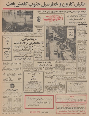 Ettelaat13471109.pdf