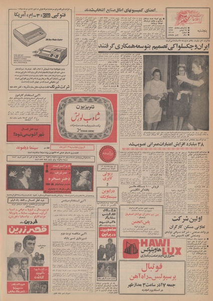 پرونده:Ettelaat13480906.pdf