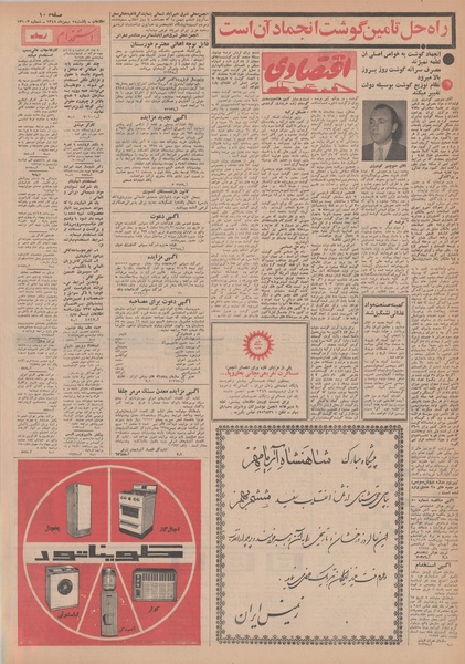 پرونده:Ettelaat13481105.pdf