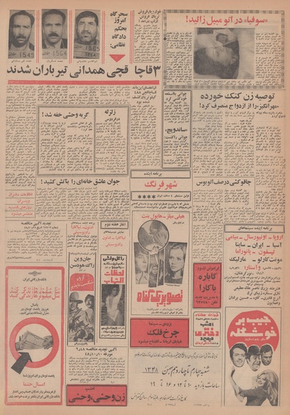 پرونده:Ettelaat13481105.pdf