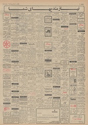 → صفحهٔ قبلی