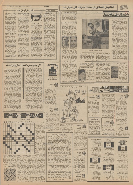 پرونده:Ettelaat13490607.pdf