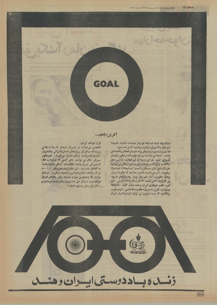 پرونده:Ettelaat13530612.pdf