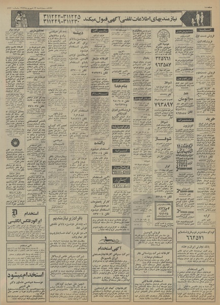 پرونده:Ettelaat13530612.pdf