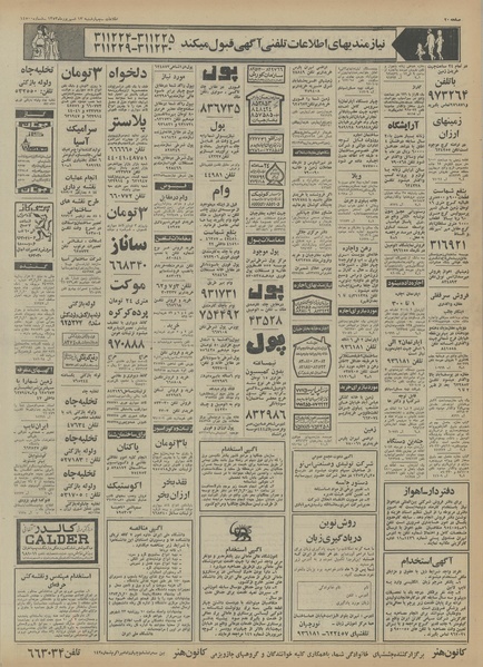 پرونده:Ettelaat13530612.pdf