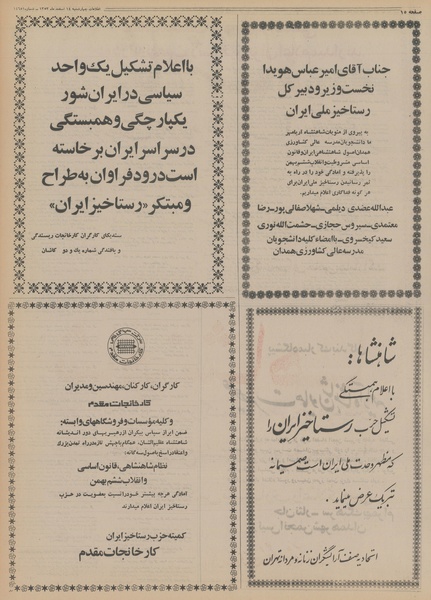 پرونده:Ettelaat13531214.pdf