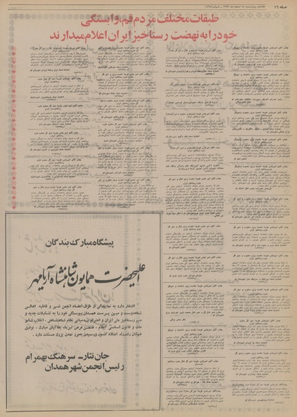 پرونده:Ettelaat13531214.pdf