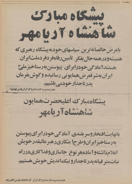 پرونده:Ettelaat13531214.pdf