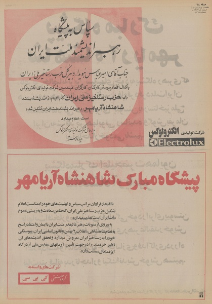 پرونده:Ettelaat13531214.pdf