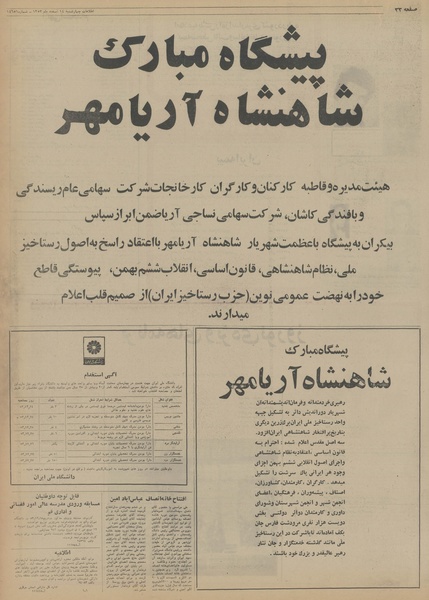 پرونده:Ettelaat13531214.pdf