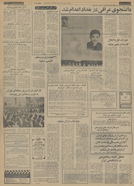 پرونده:Ettelaat13531214.pdf