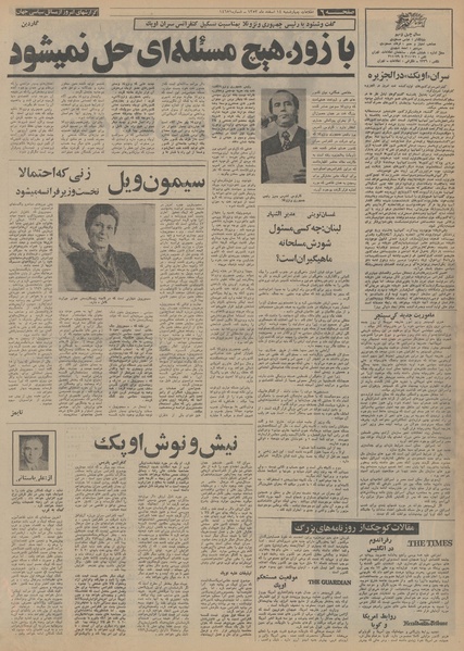 پرونده:Ettelaat13531214.pdf