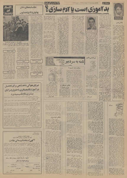 پرونده:Ettelaat13531214.pdf