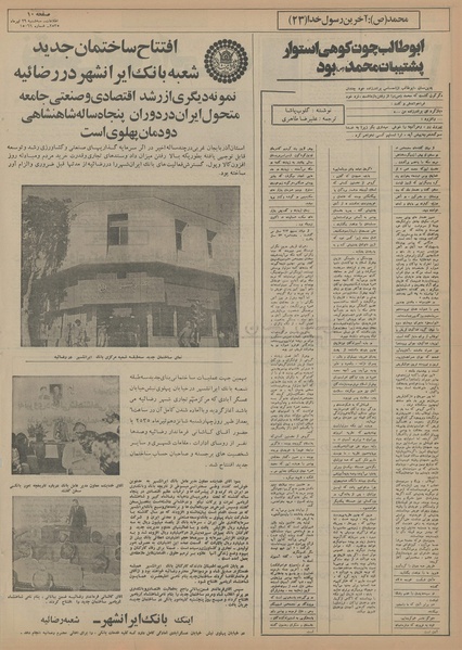 پرونده:Ettelaat13550429.pdf