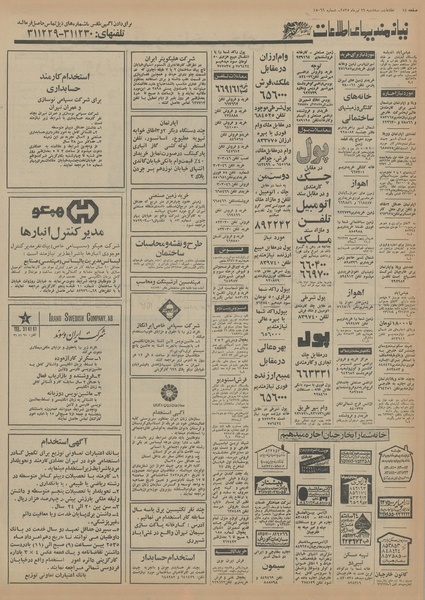 پرونده:Ettelaat13550429.pdf