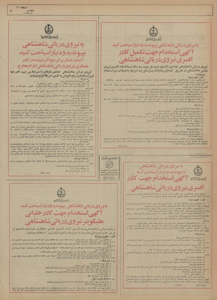 پرونده:Ettelaat13550429.pdf