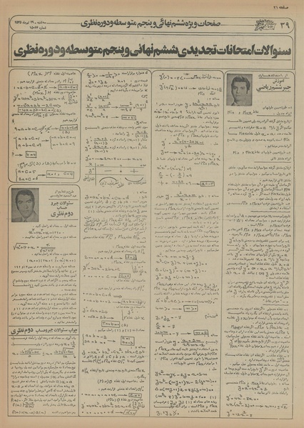 پرونده:Ettelaat13550429.pdf