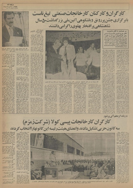 پرونده:Ettelaat13550429.pdf