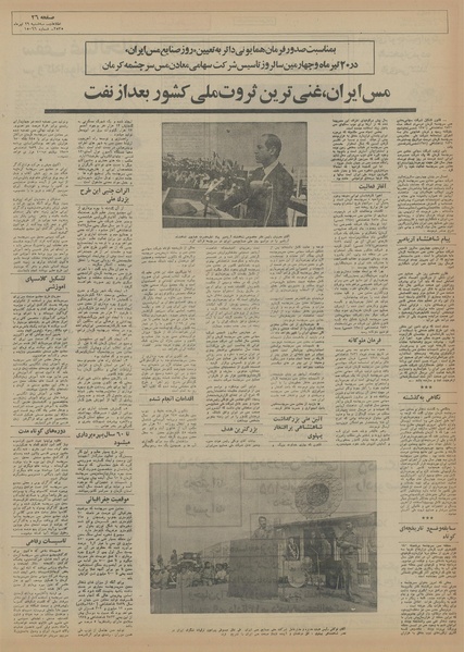 پرونده:Ettelaat13550429.pdf