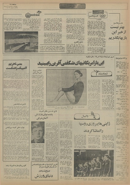 پرونده:Ettelaat13550429.pdf