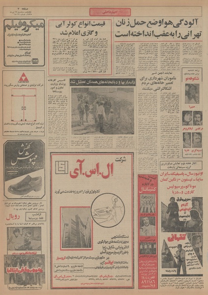 پرونده:Ettelaat13550429.pdf