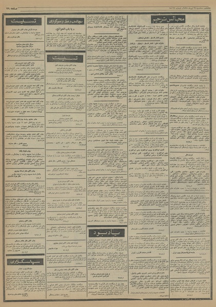 پرونده:Ettelaat13550429.pdf