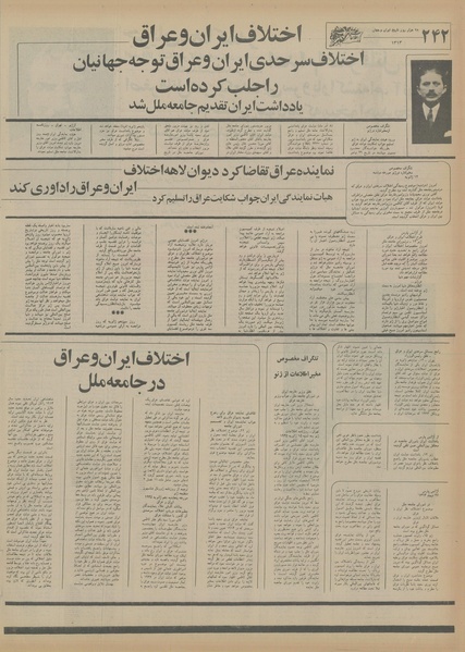 پرونده:Ettelaat13550429.pdf