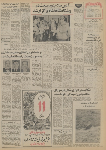 پرونده:Ettelaat13560425.pdf