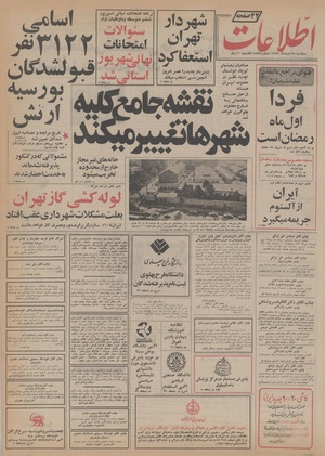 Ettelaat13560525.pdf