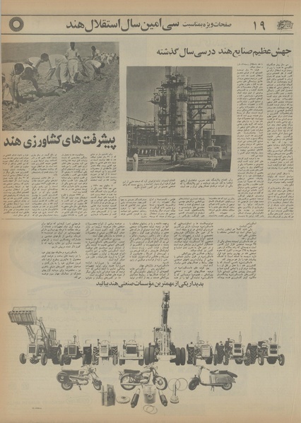 پرونده:Ettelaat13560525.pdf