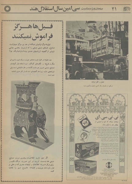 پرونده:Ettelaat13560525.pdf