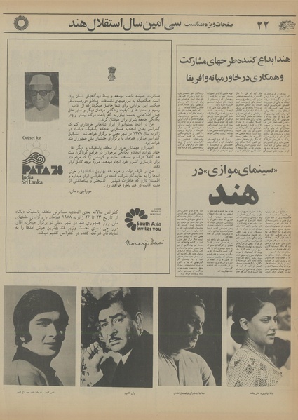 پرونده:Ettelaat13560525.pdf