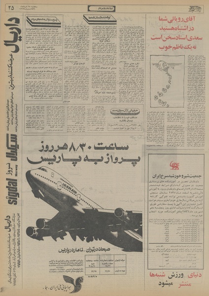 پرونده:Ettelaat13560525.pdf