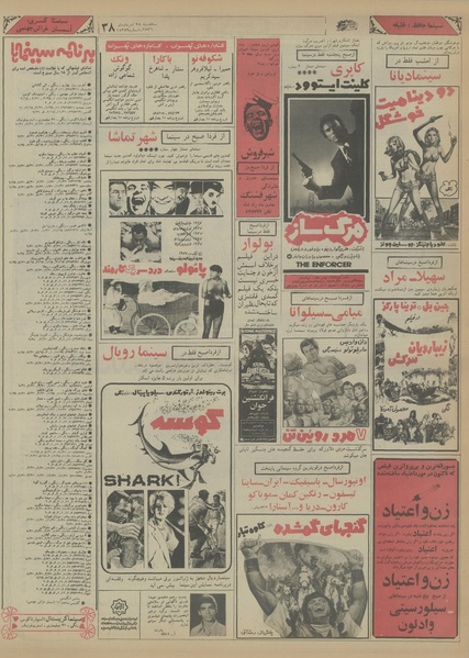 پرونده:Ettelaat13560525.pdf