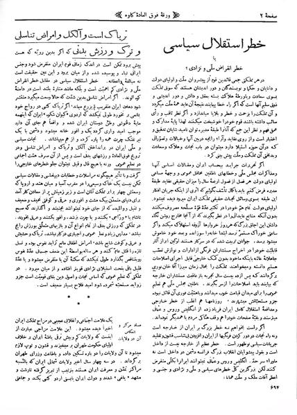 پرونده:Kav 7 last edition.pdf