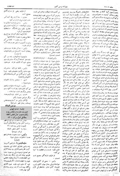 پرونده:Moz 4 140.pdf